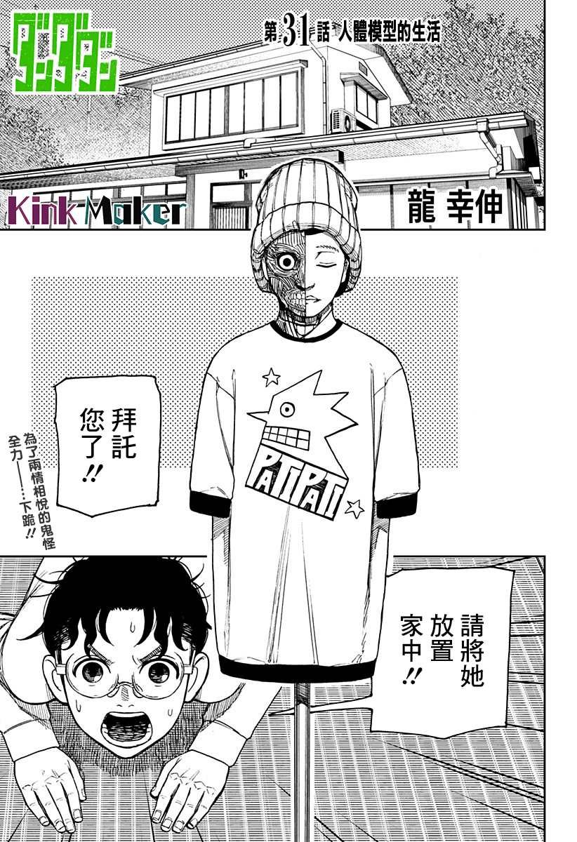 第31话
