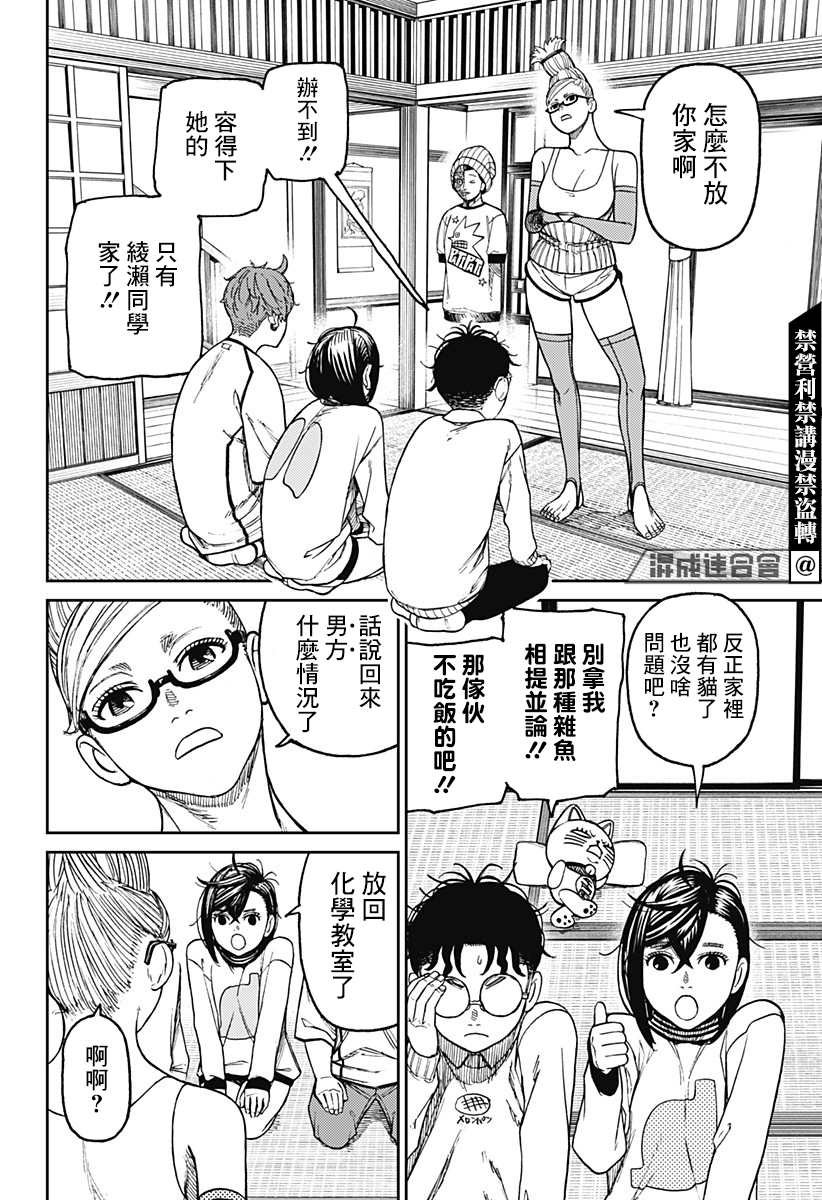 第31话