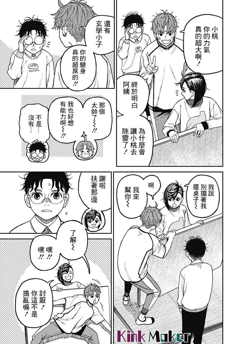 第31话