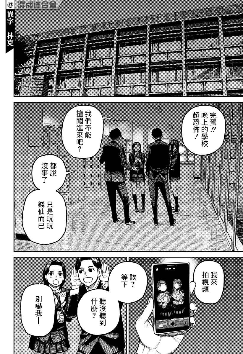 第31话