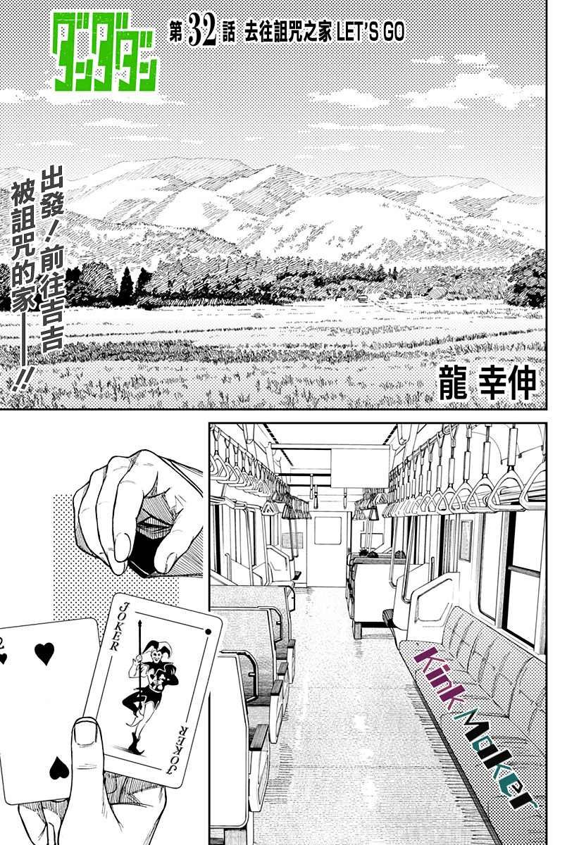 第32话