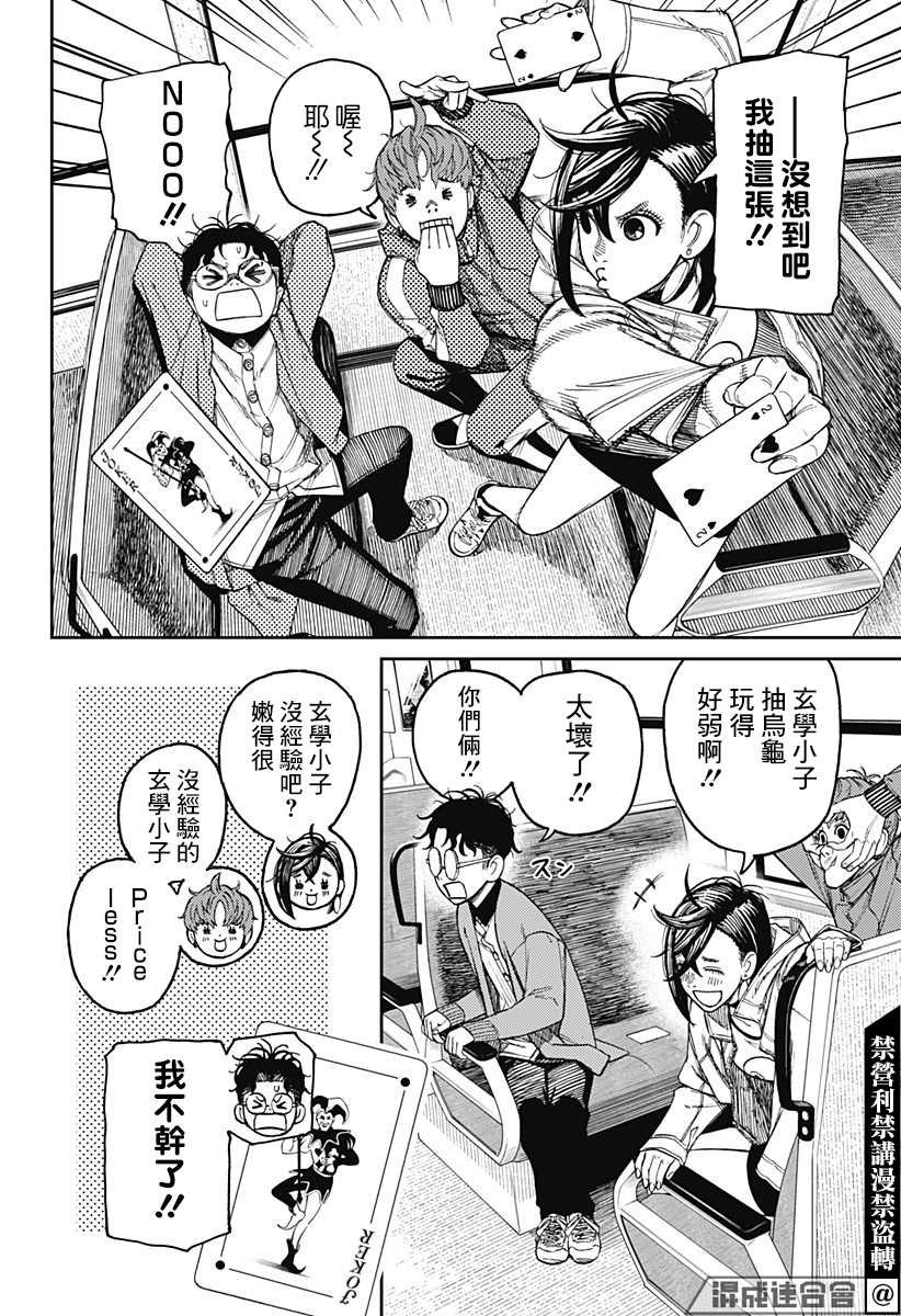 第32话