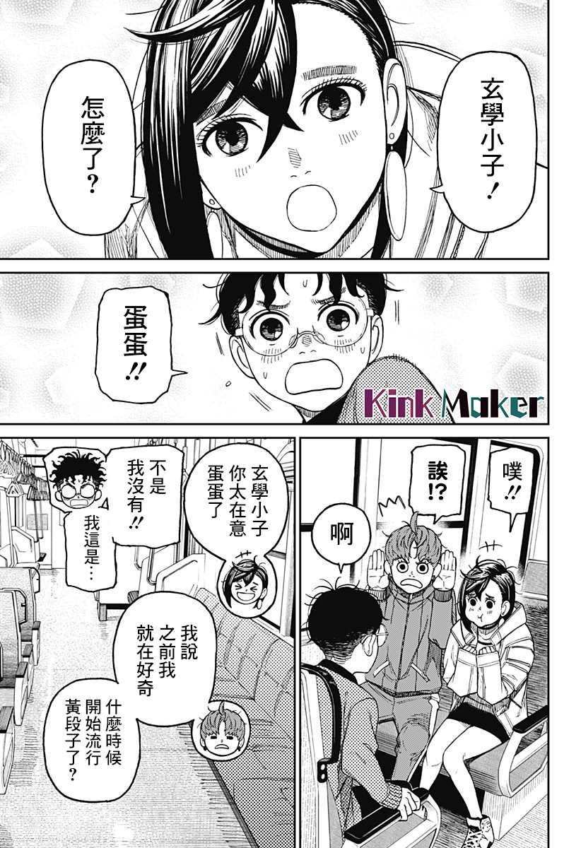 第32话