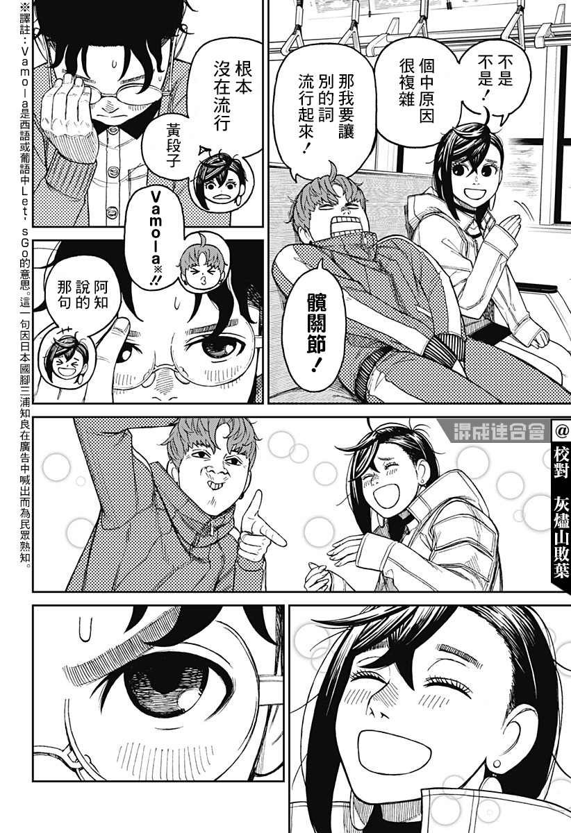 第32话