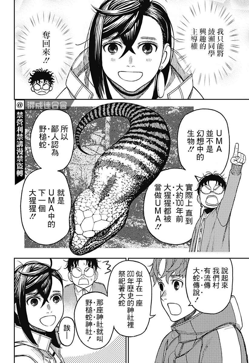 第32话