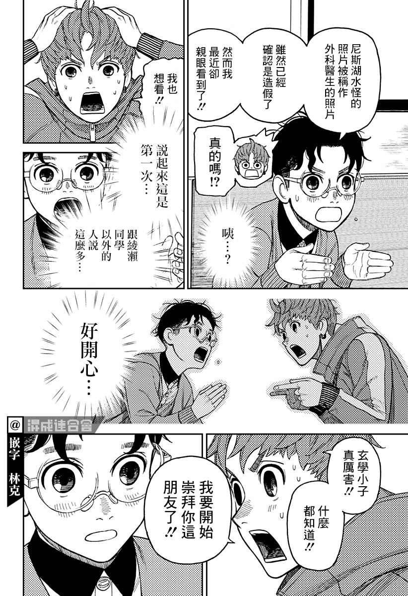 第32话