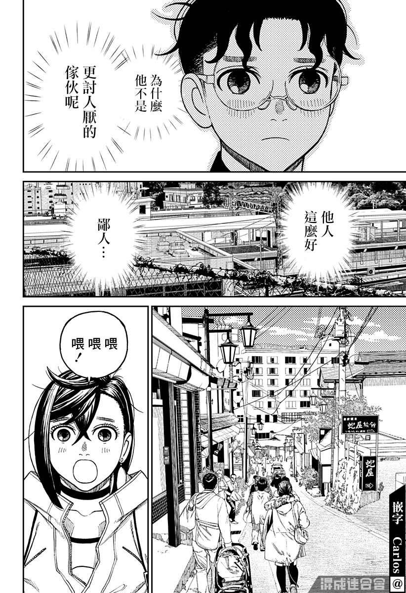 第32话