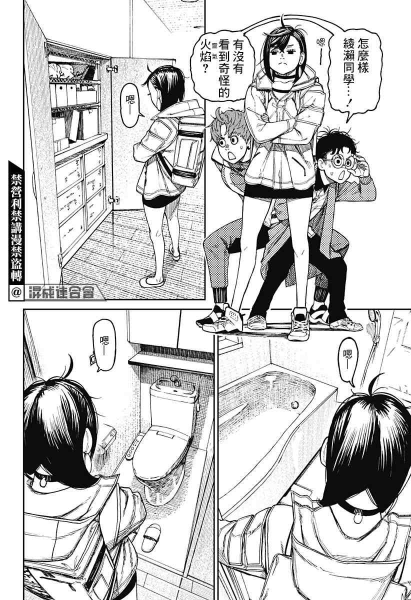 第33话