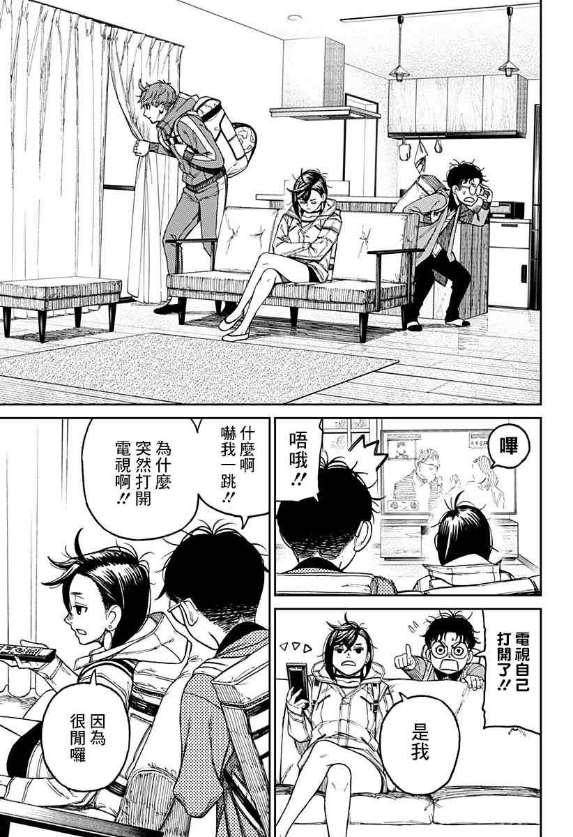 第33话