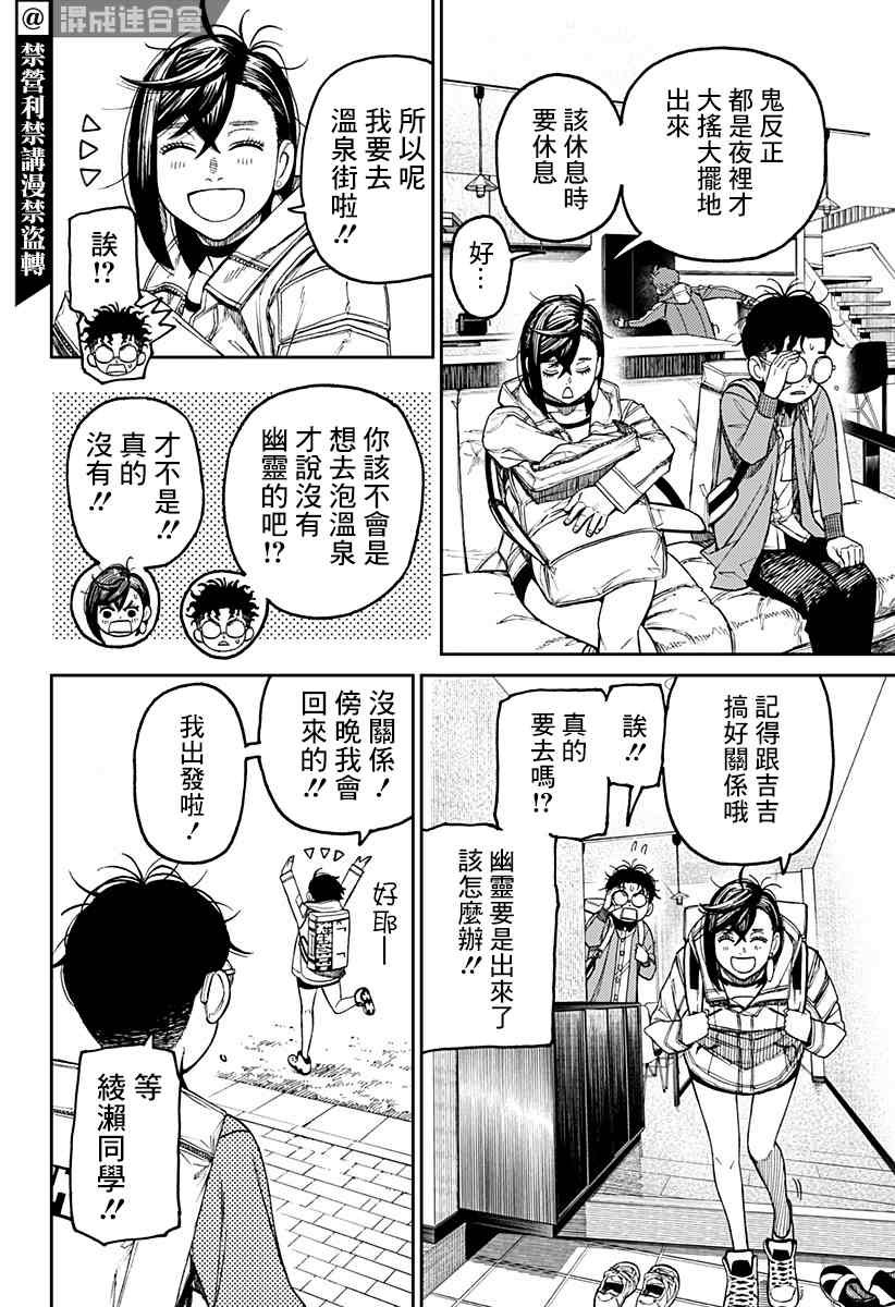 第33话