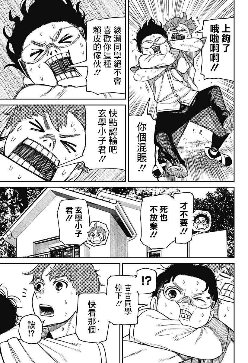 第33话