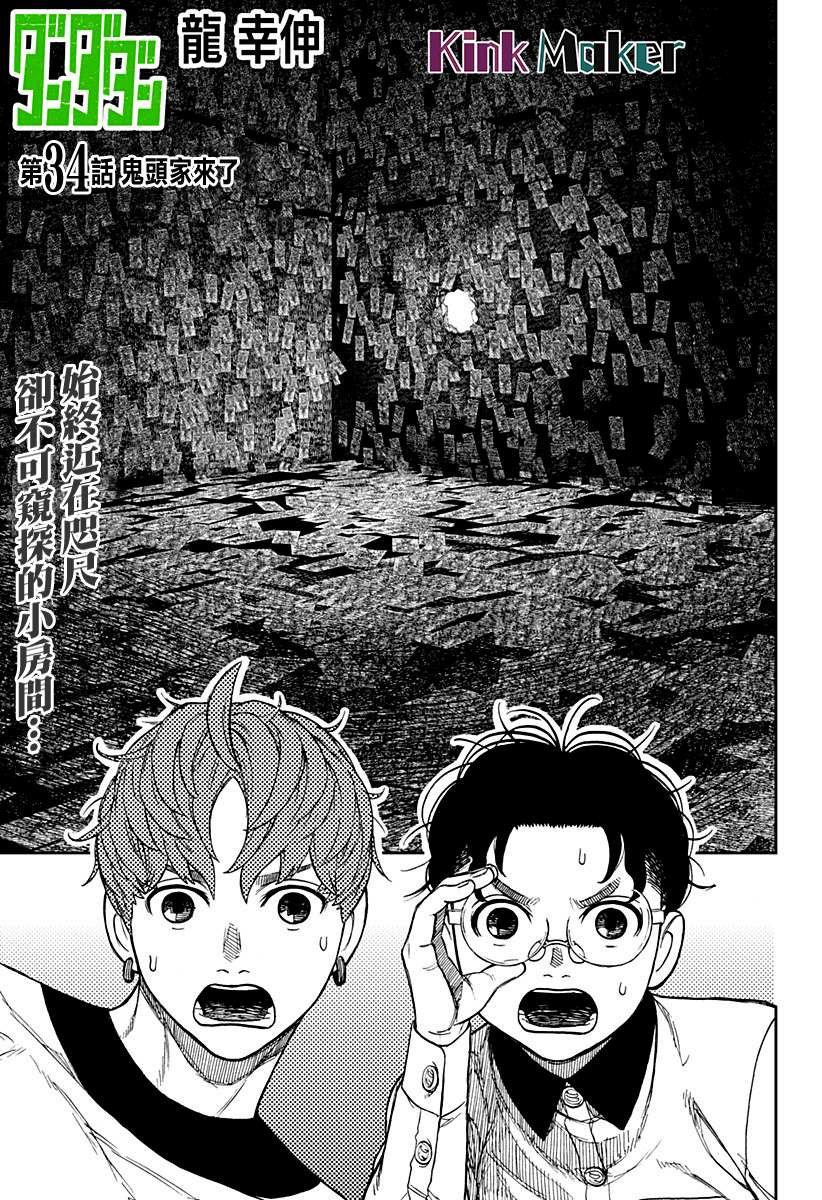 第34话