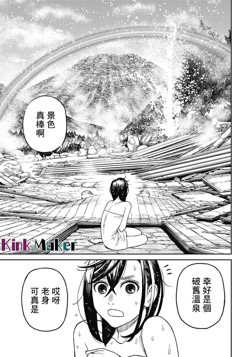 第34话