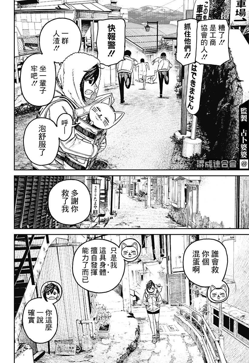 第34话