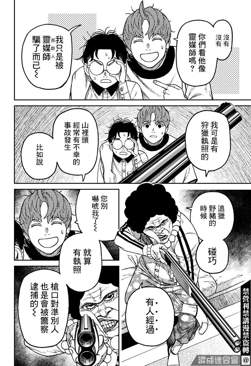 第35话