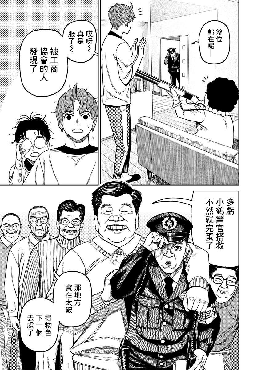 第35话