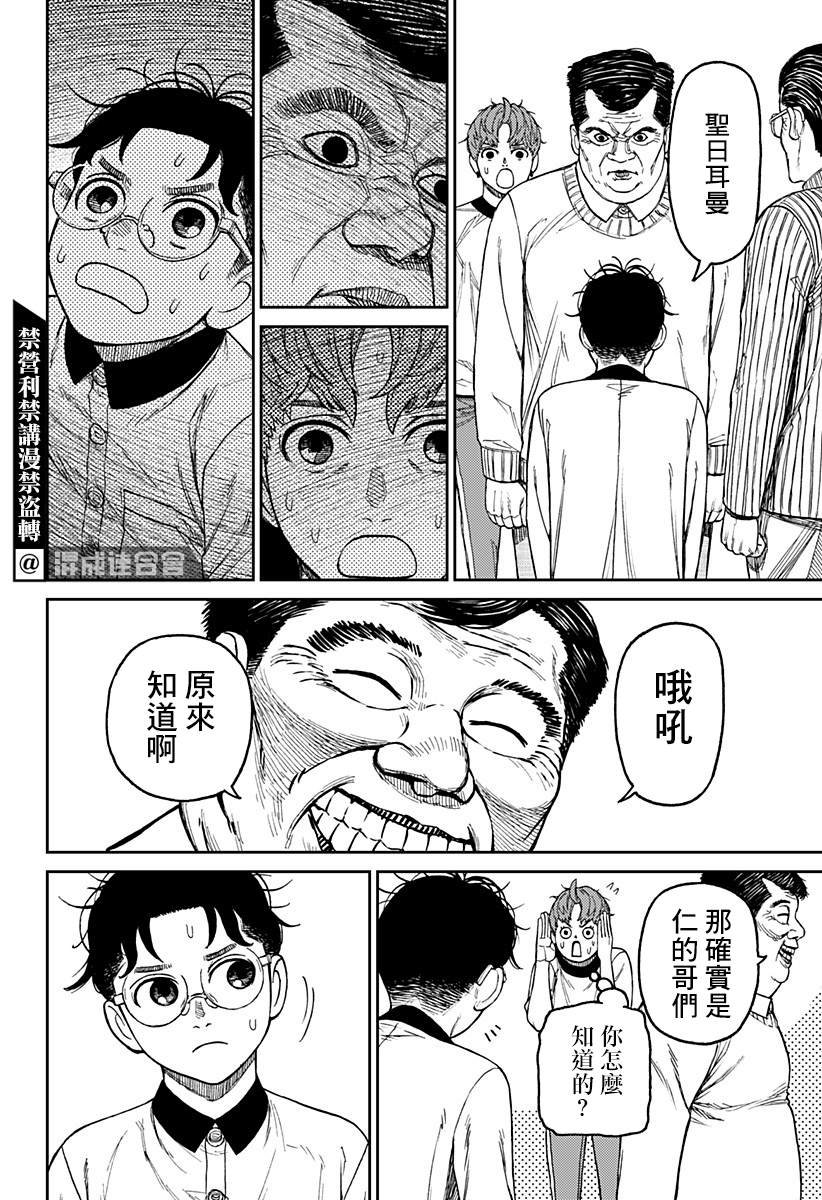 第35话