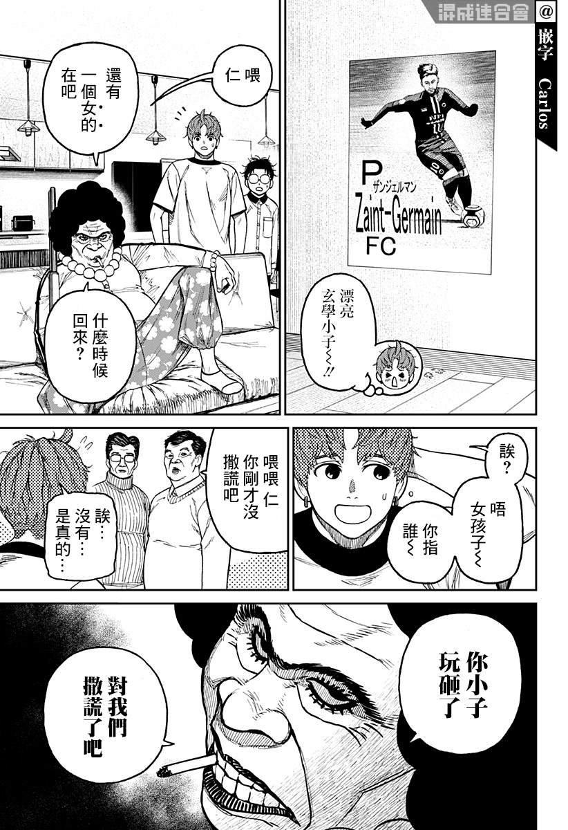 第35话