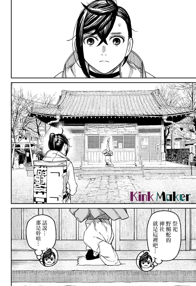 第35话