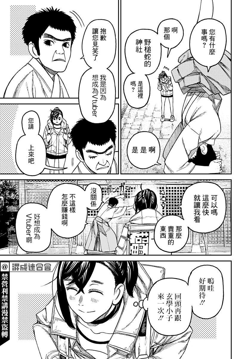 第35话