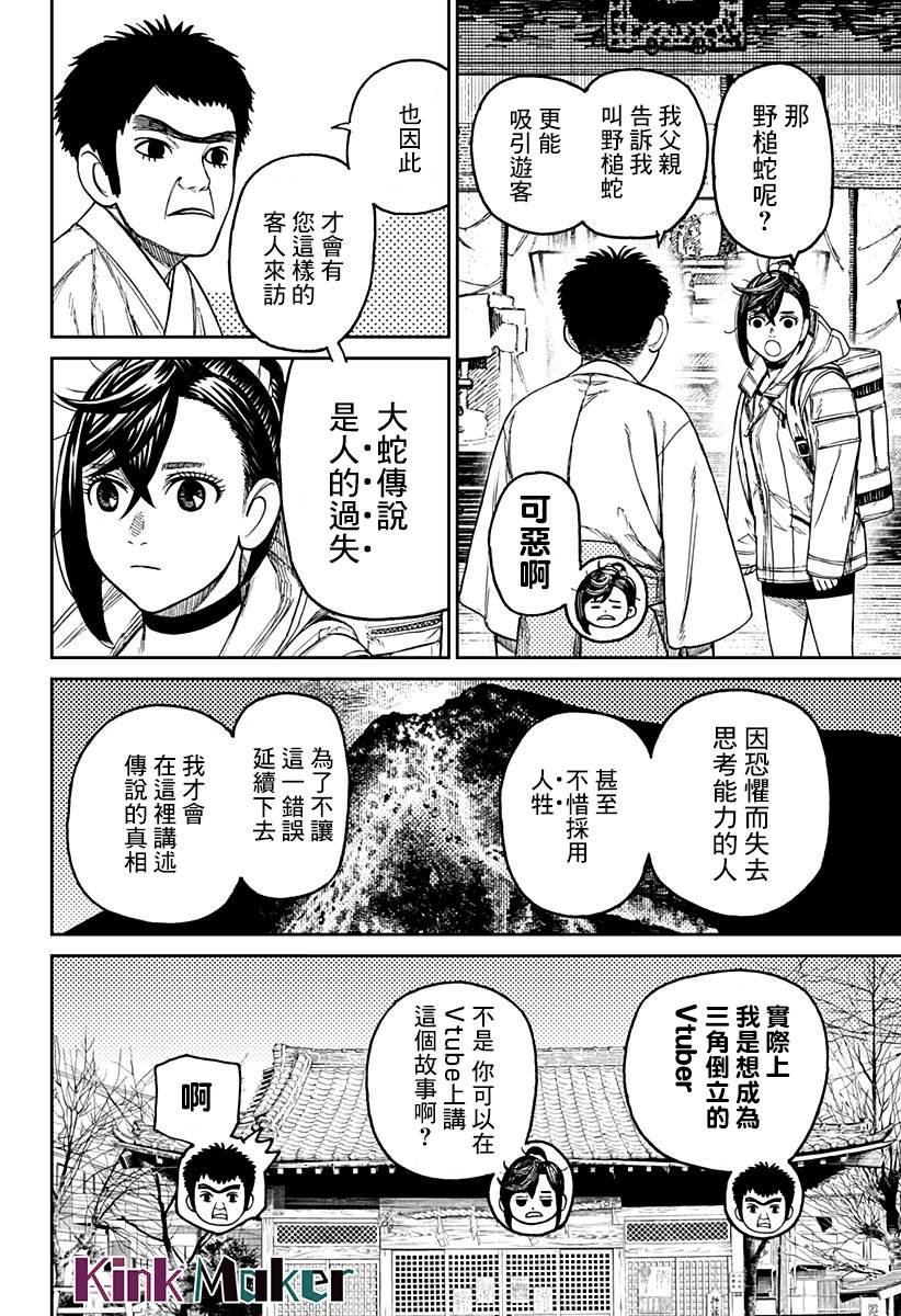 第35话