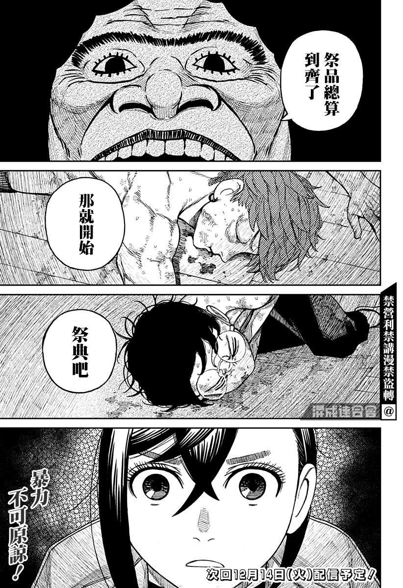 第35话