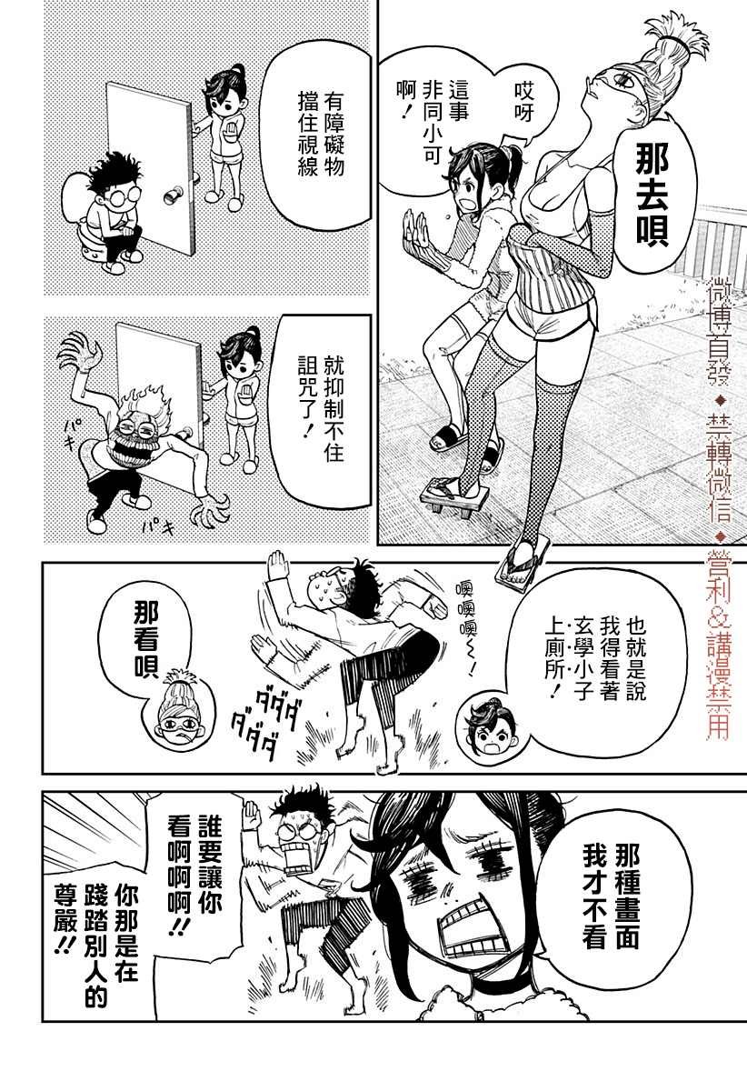 第4话