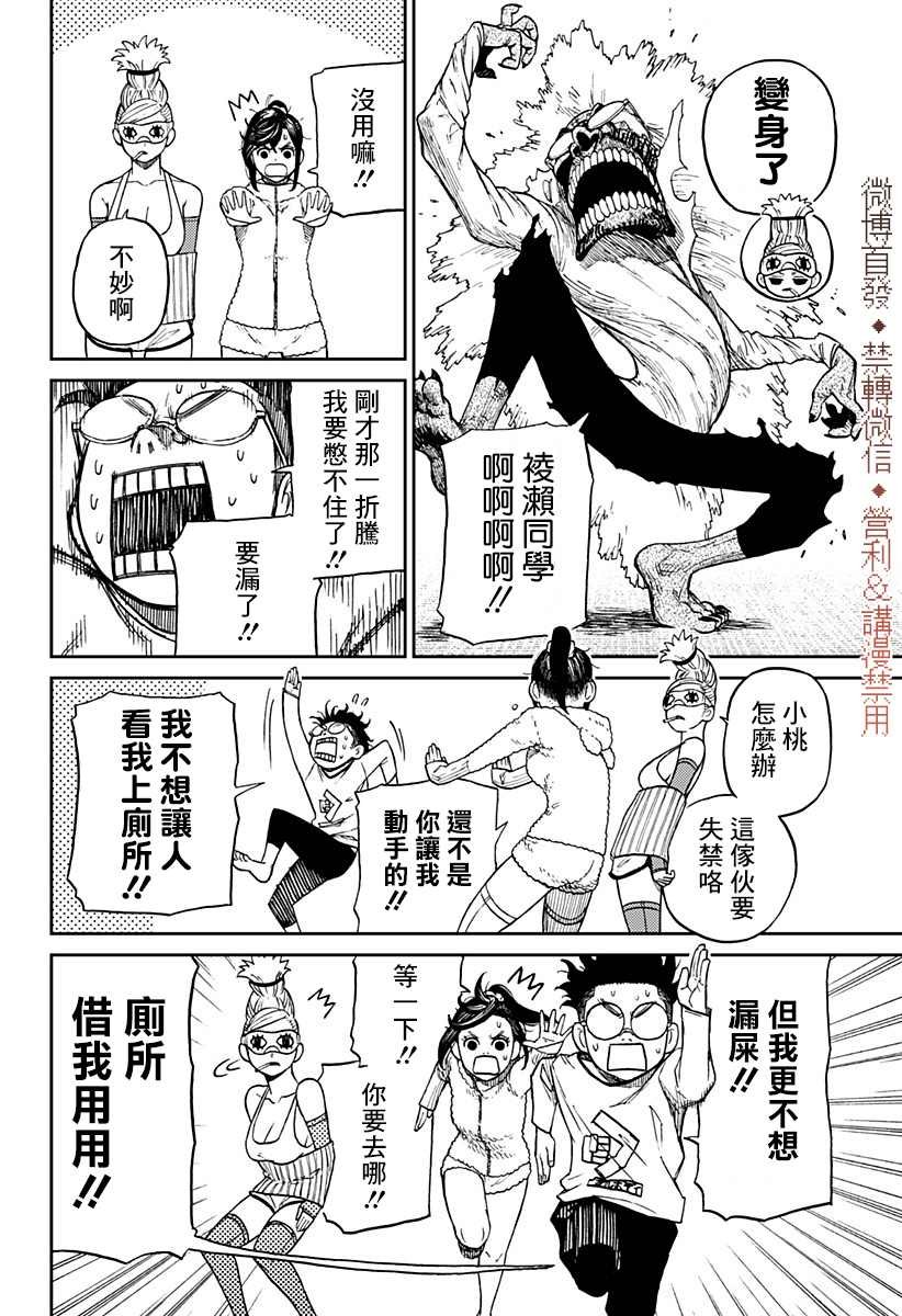 第4话