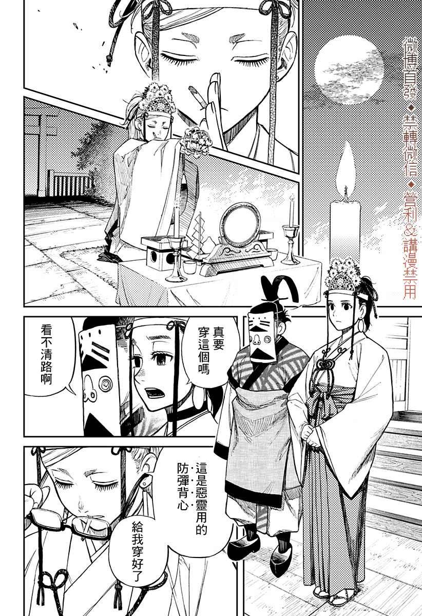 第4话