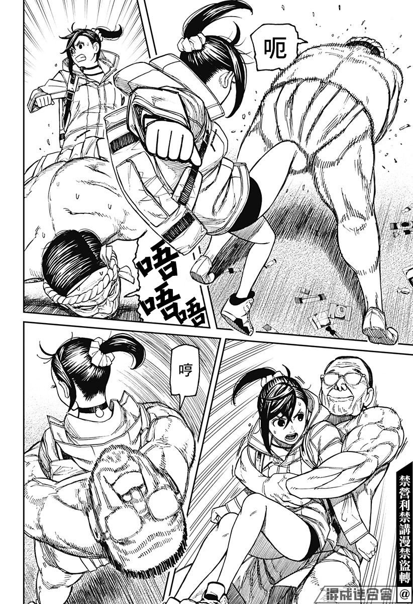 第36话
