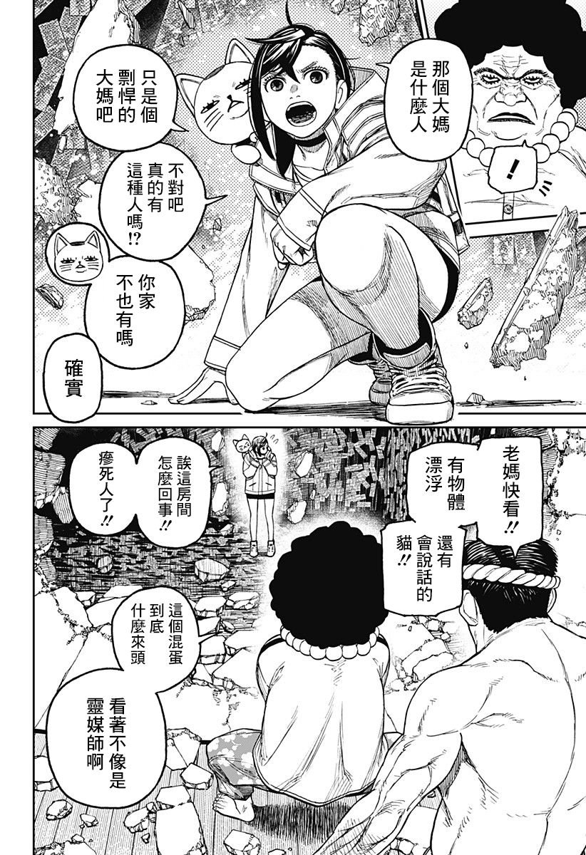 第36话