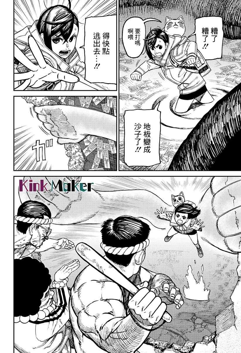 第37话