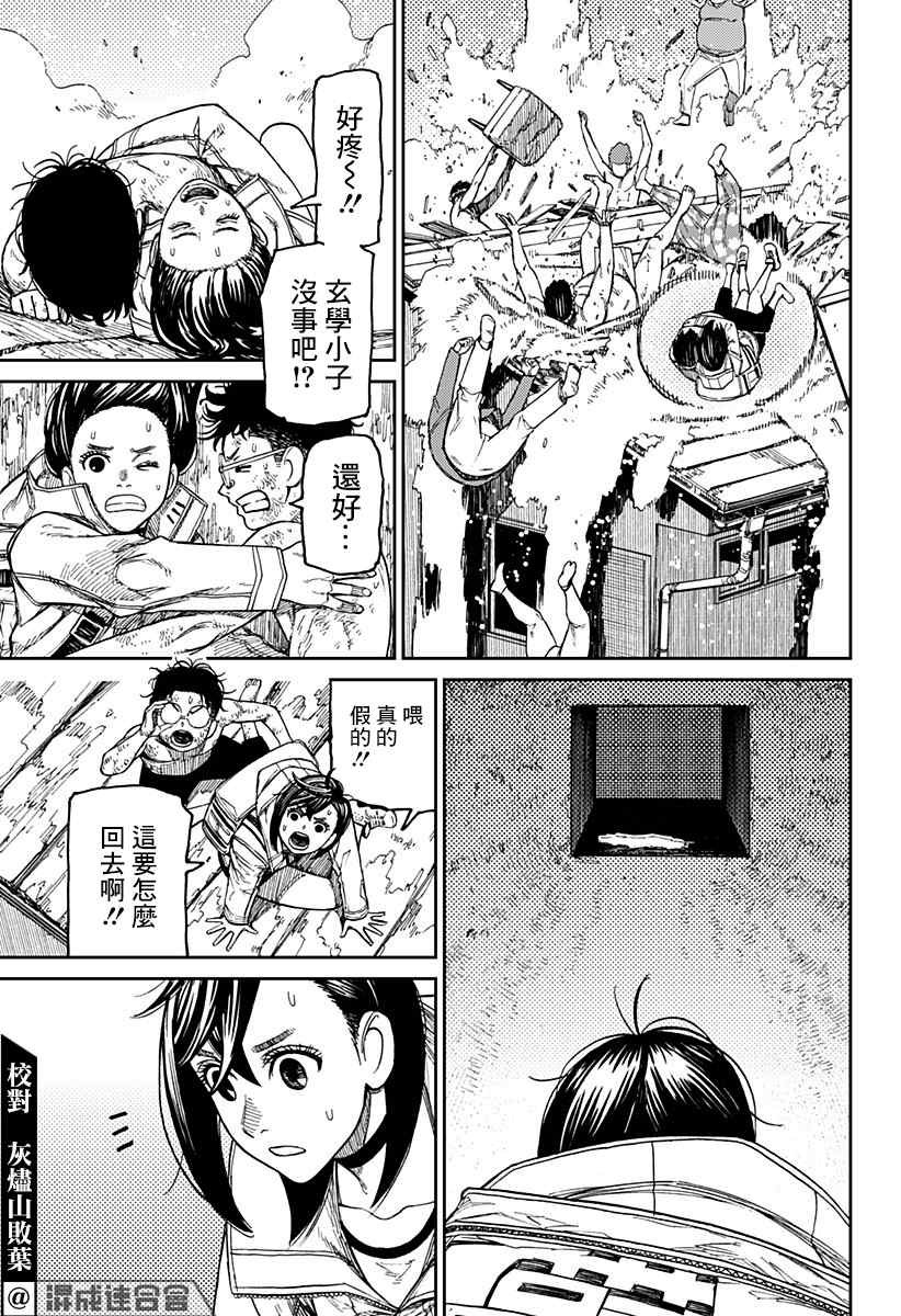 第37话