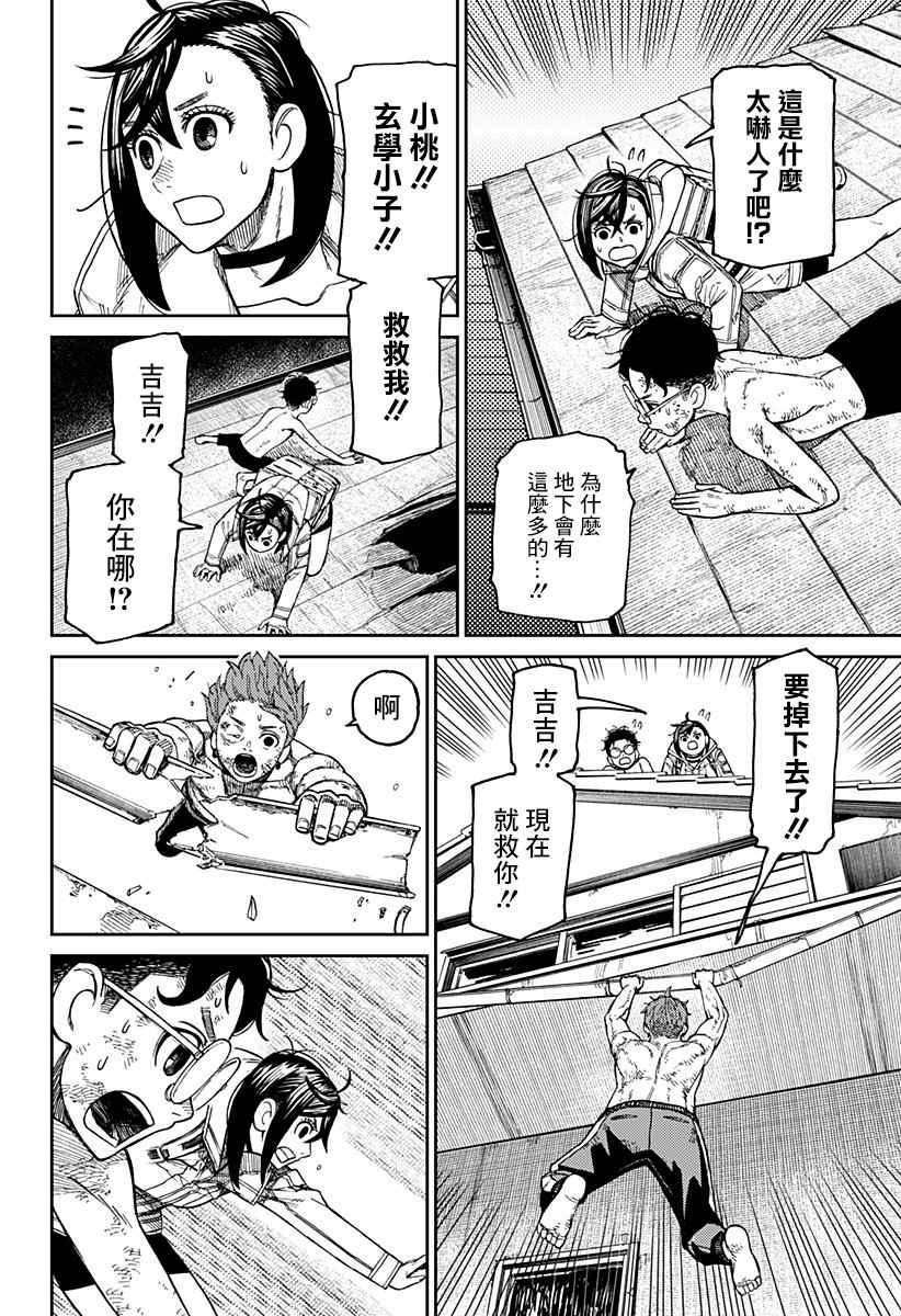 第37话