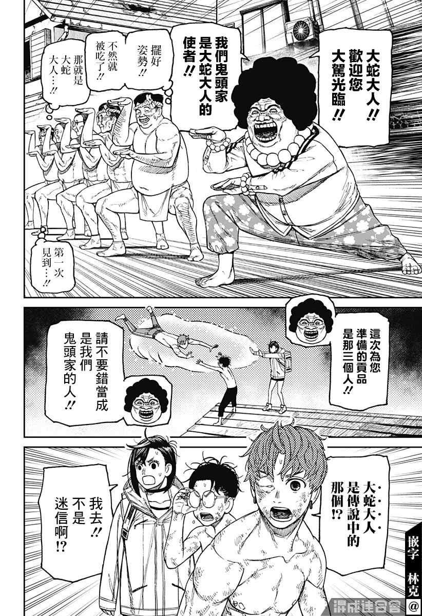 第37话