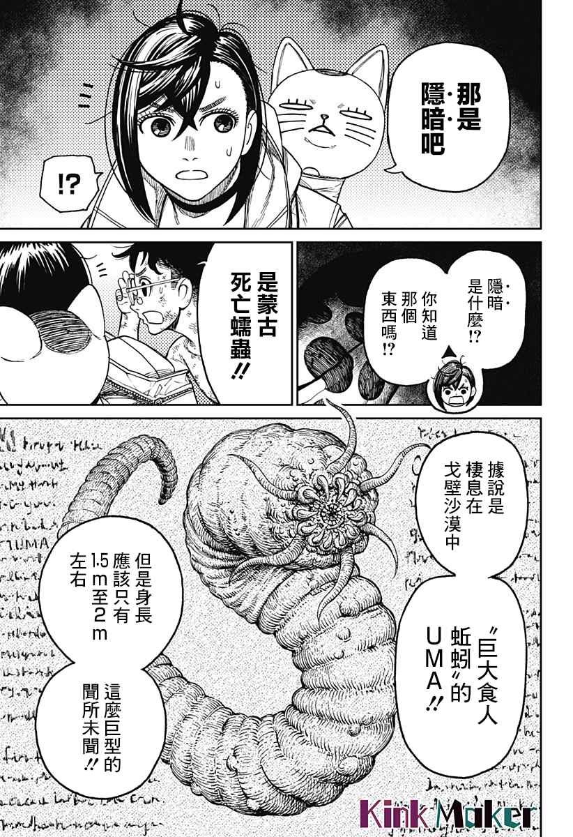 第37话
