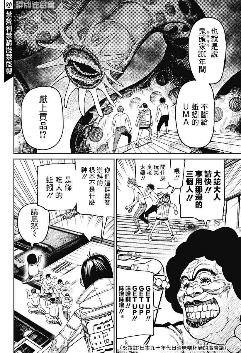 第37话
