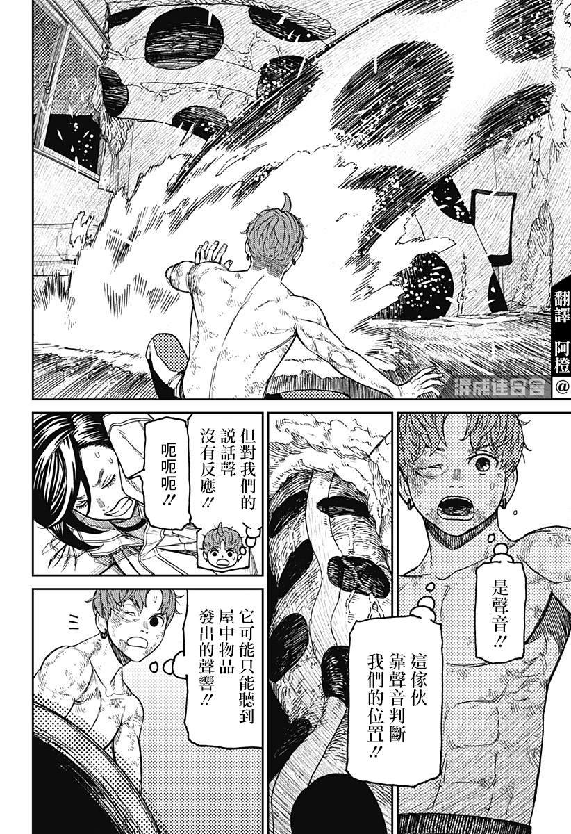 第38话