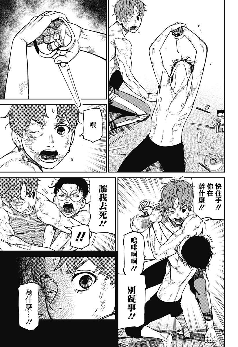 第38话