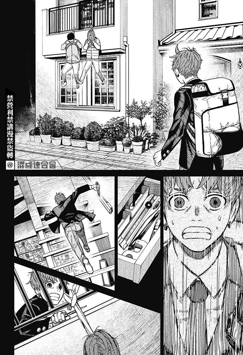 第38话