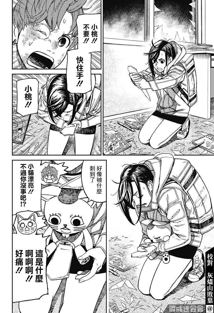 第38话