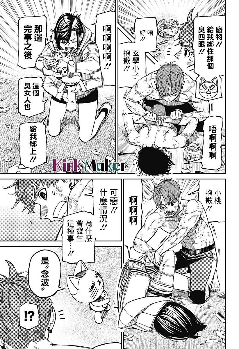 第38话