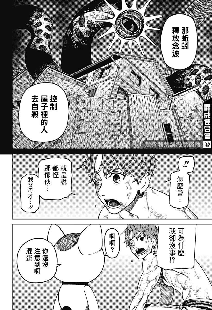 第38话