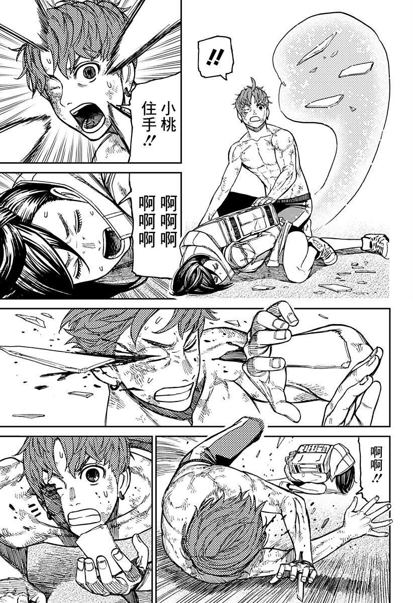 第38话