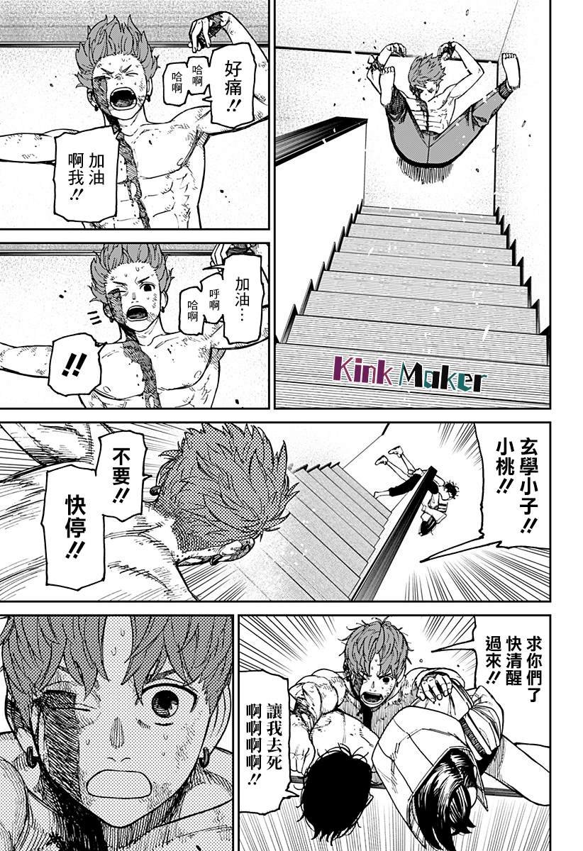 第38话
