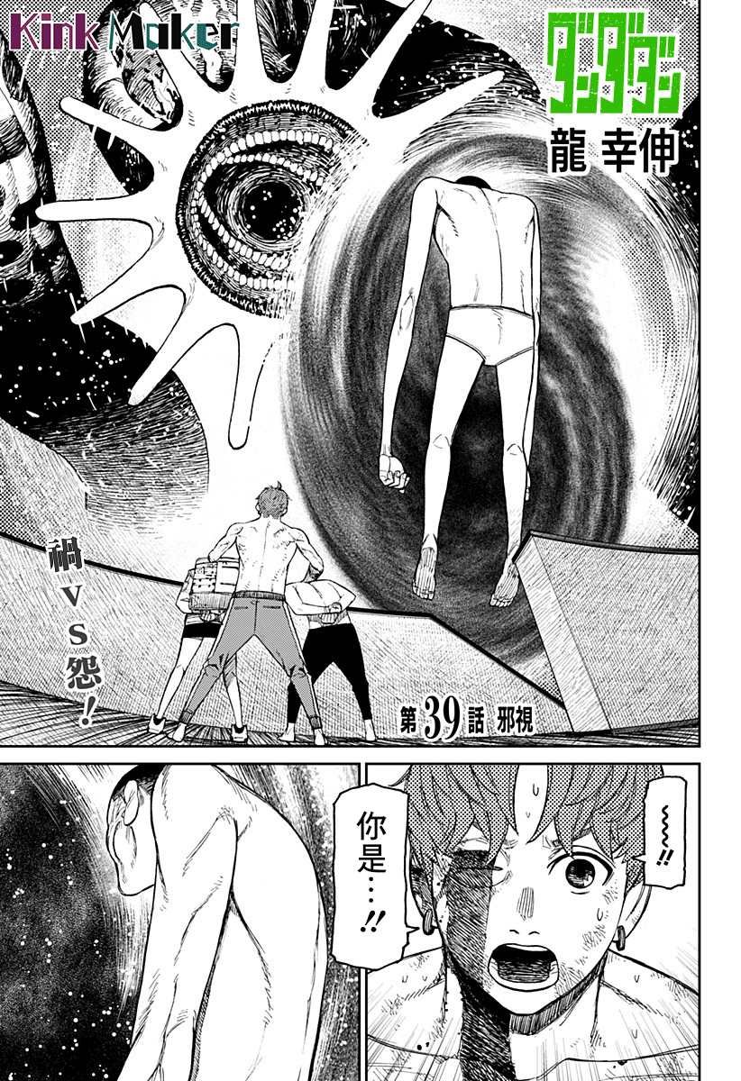 第39话