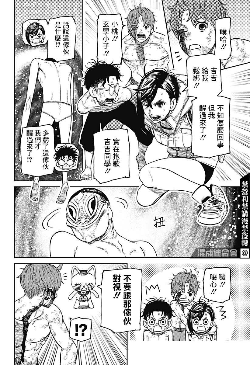 第39话