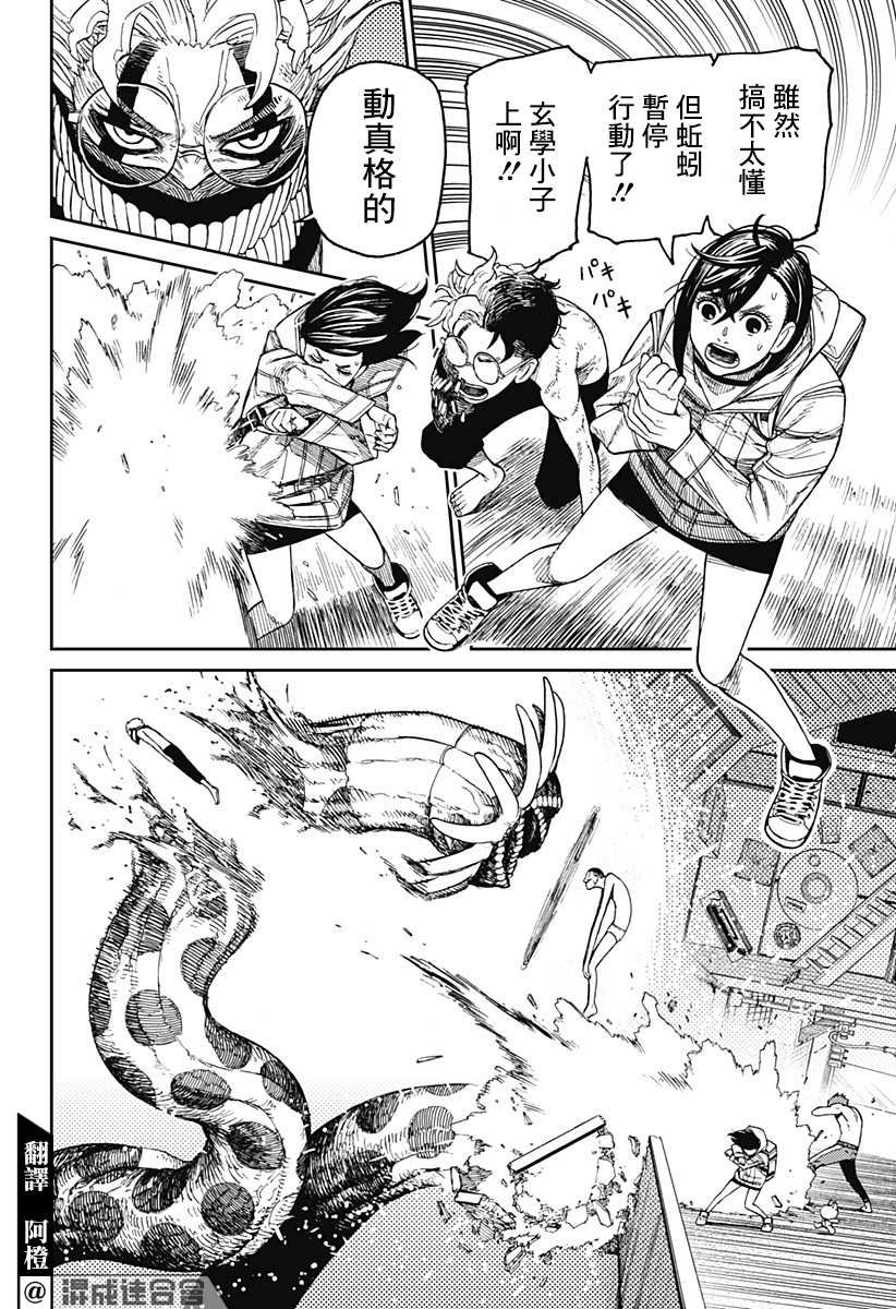 第39话