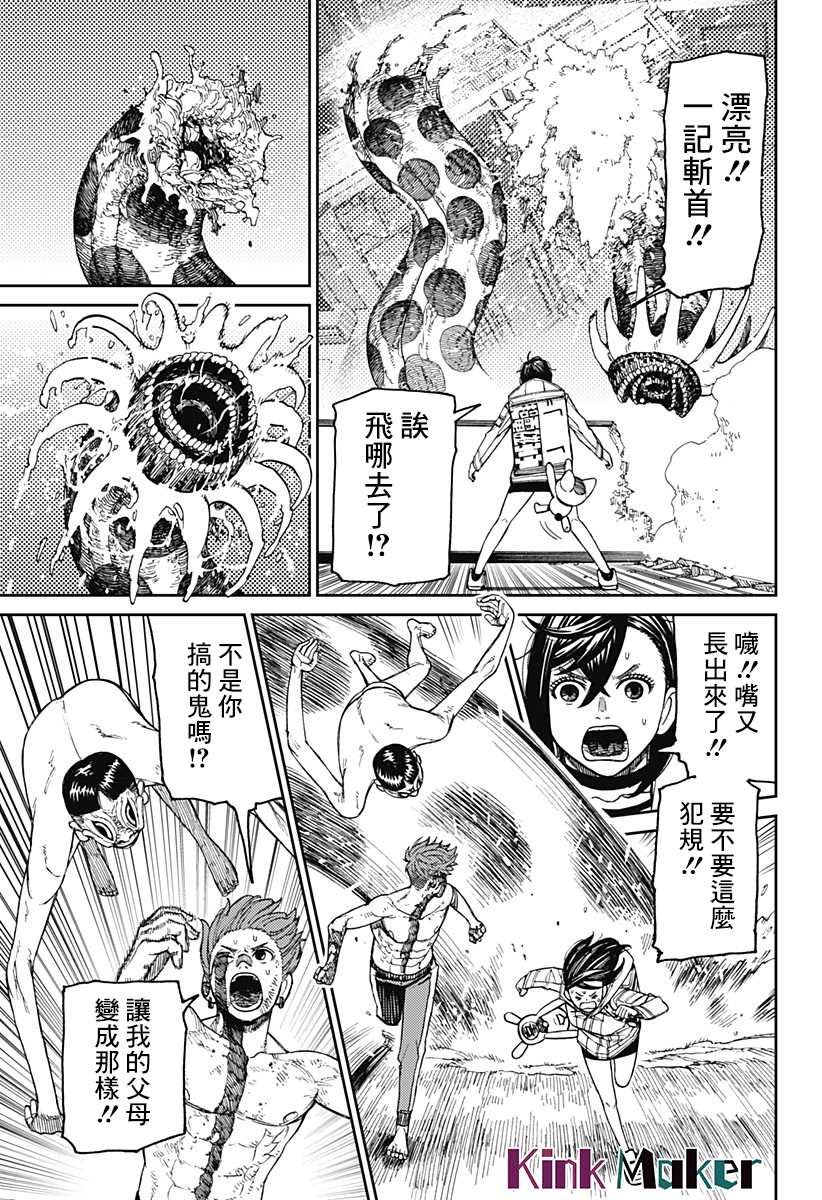 第39话