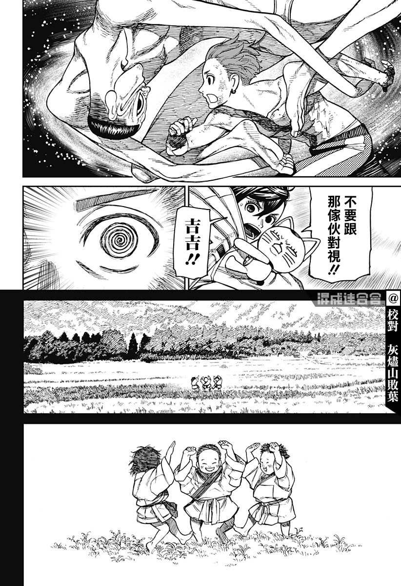 第39话